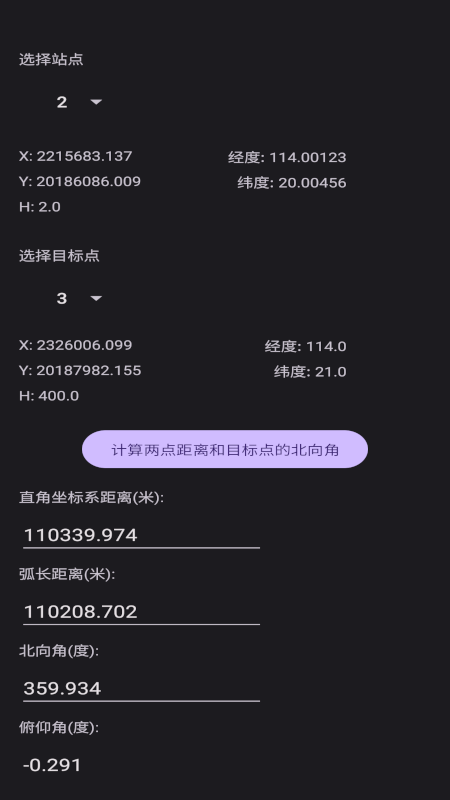 精彩截图-XYZ_Calc2025官方新版