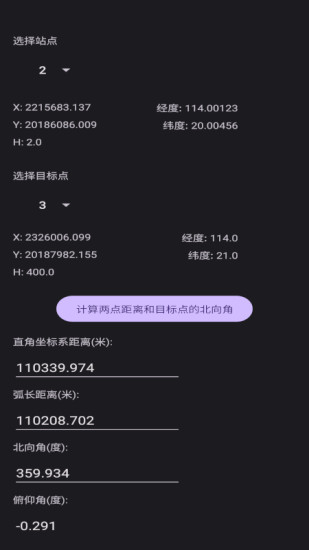 精彩截图-XYZ_Calc2024官方新版