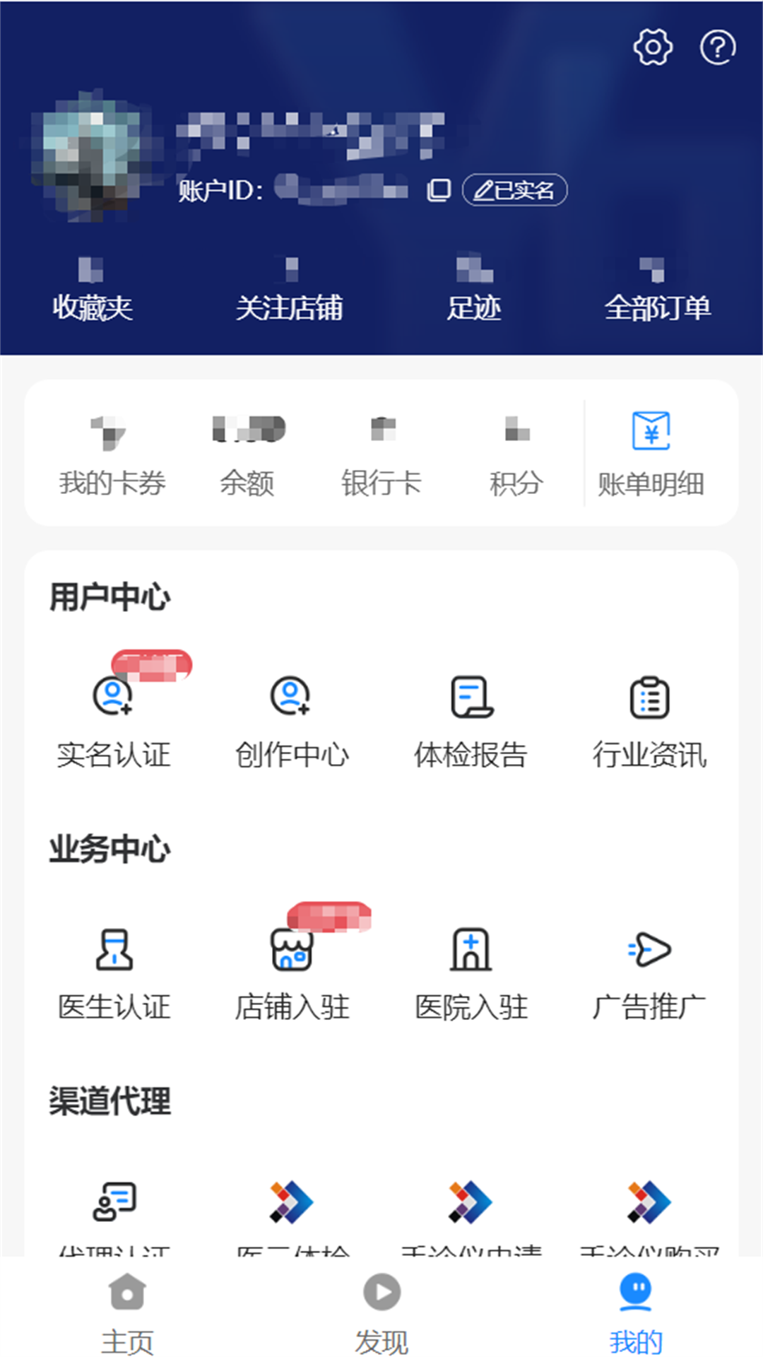 精彩截图-医播2025官方新版
