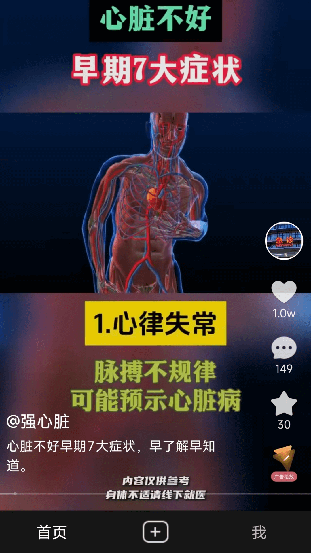 精彩截图-医播2026官方新版