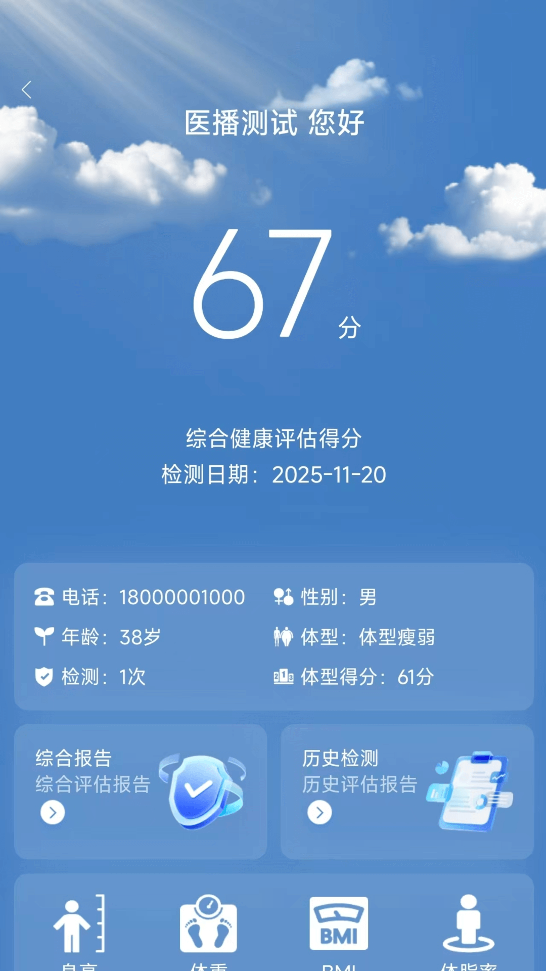 精彩截图-医播2026官方新版