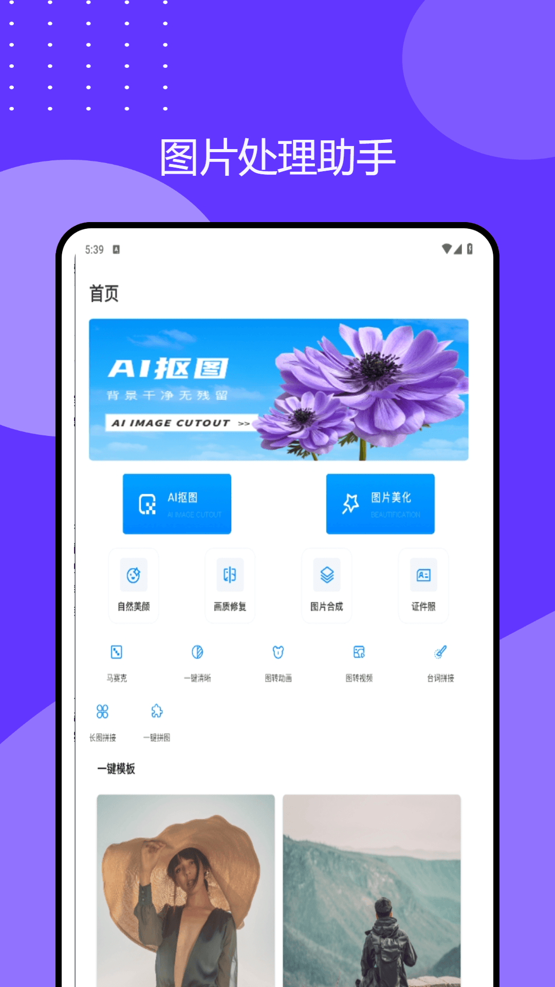精彩截图-2345万能看图王2025官方新版