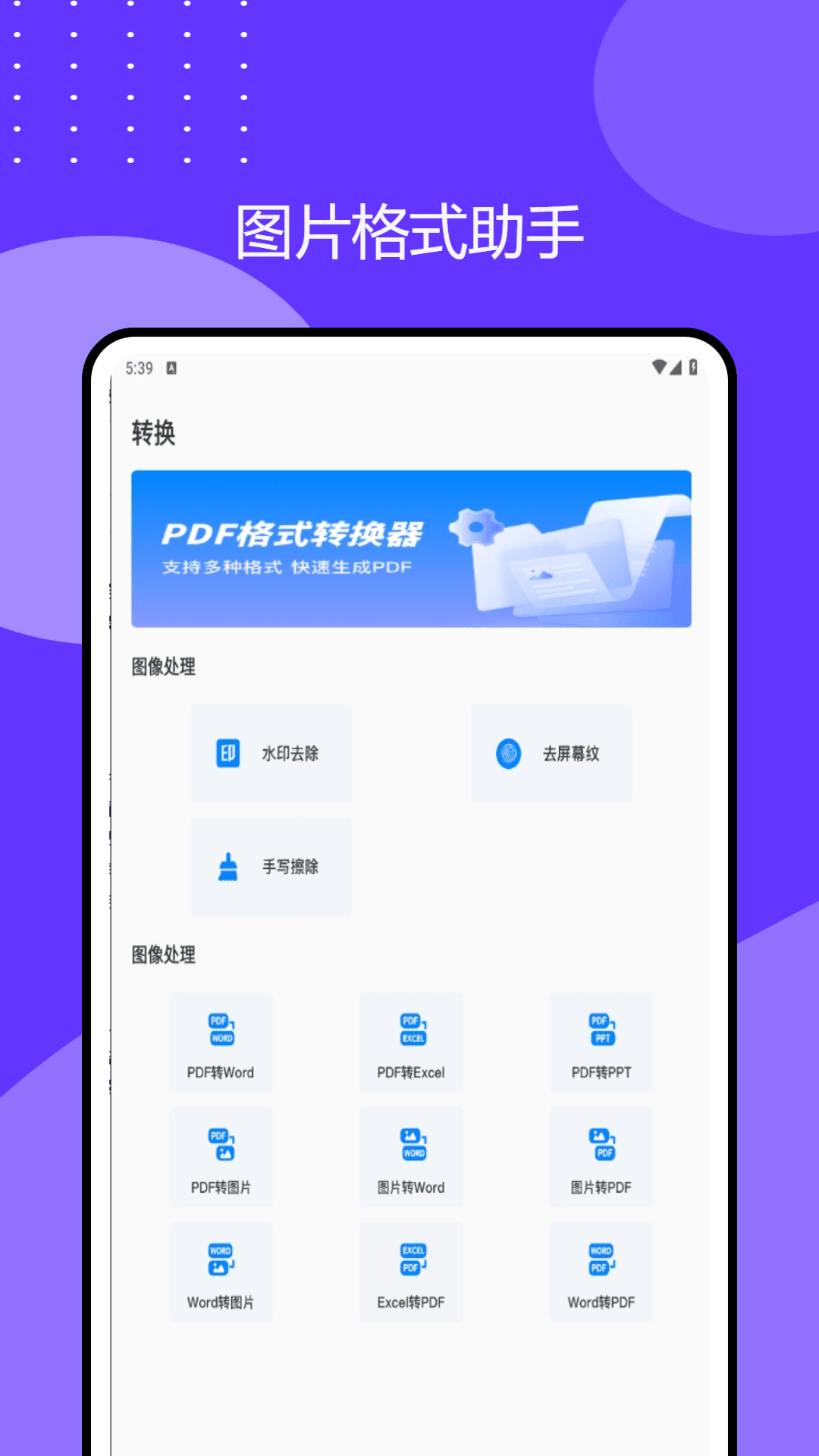 精彩截图-2345万能看图王2025官方新版