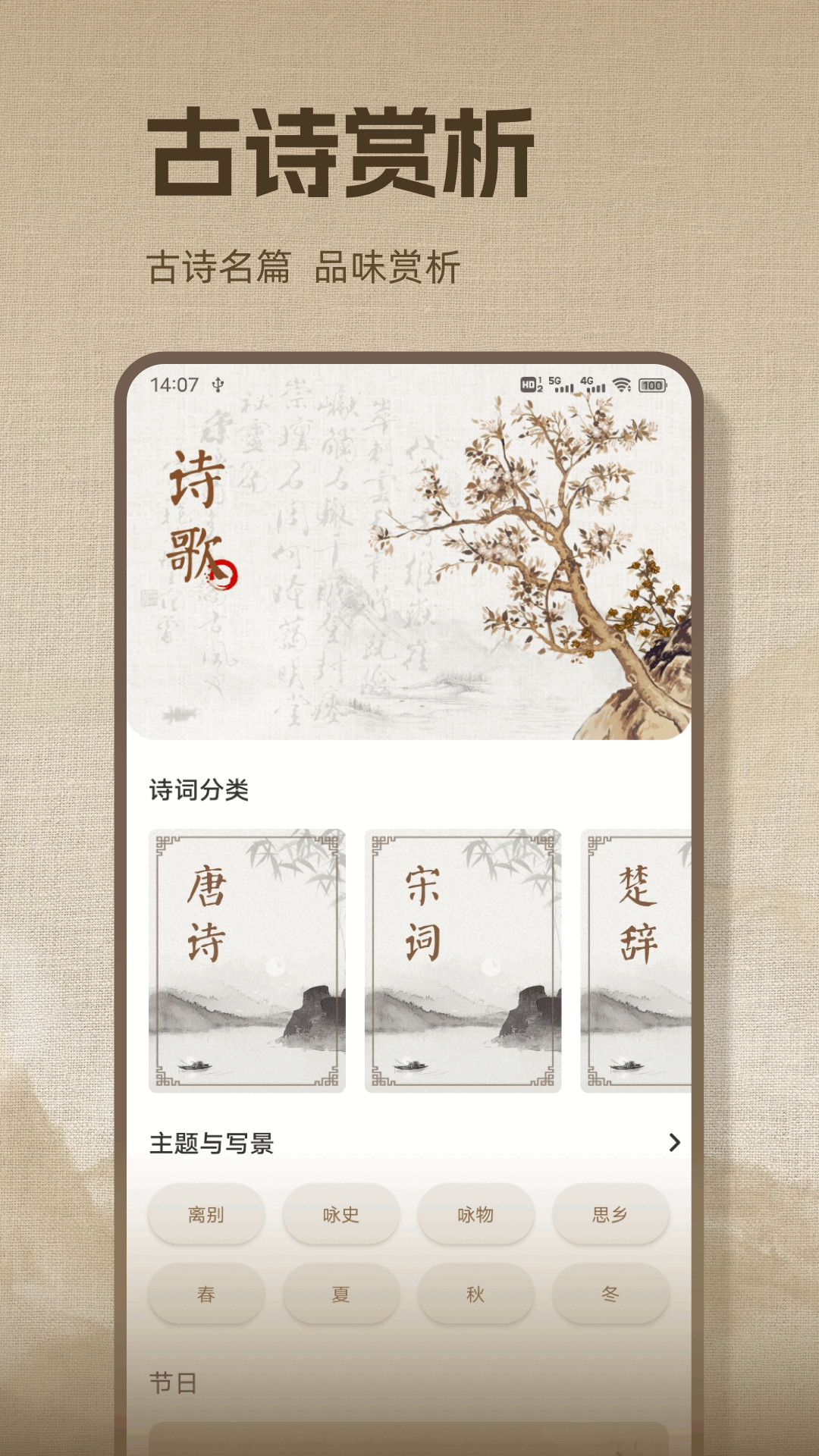 精彩截图-微读圣经诗歌本2025官方新版
