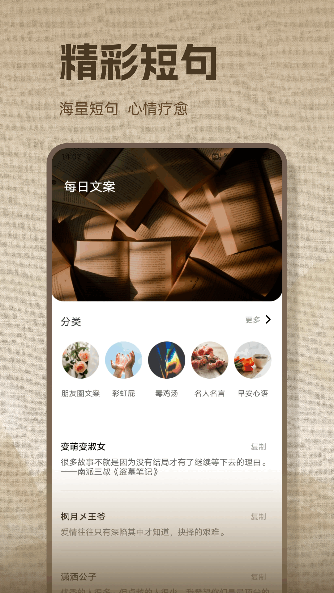 精彩截图-微读圣经诗歌本2025官方新版