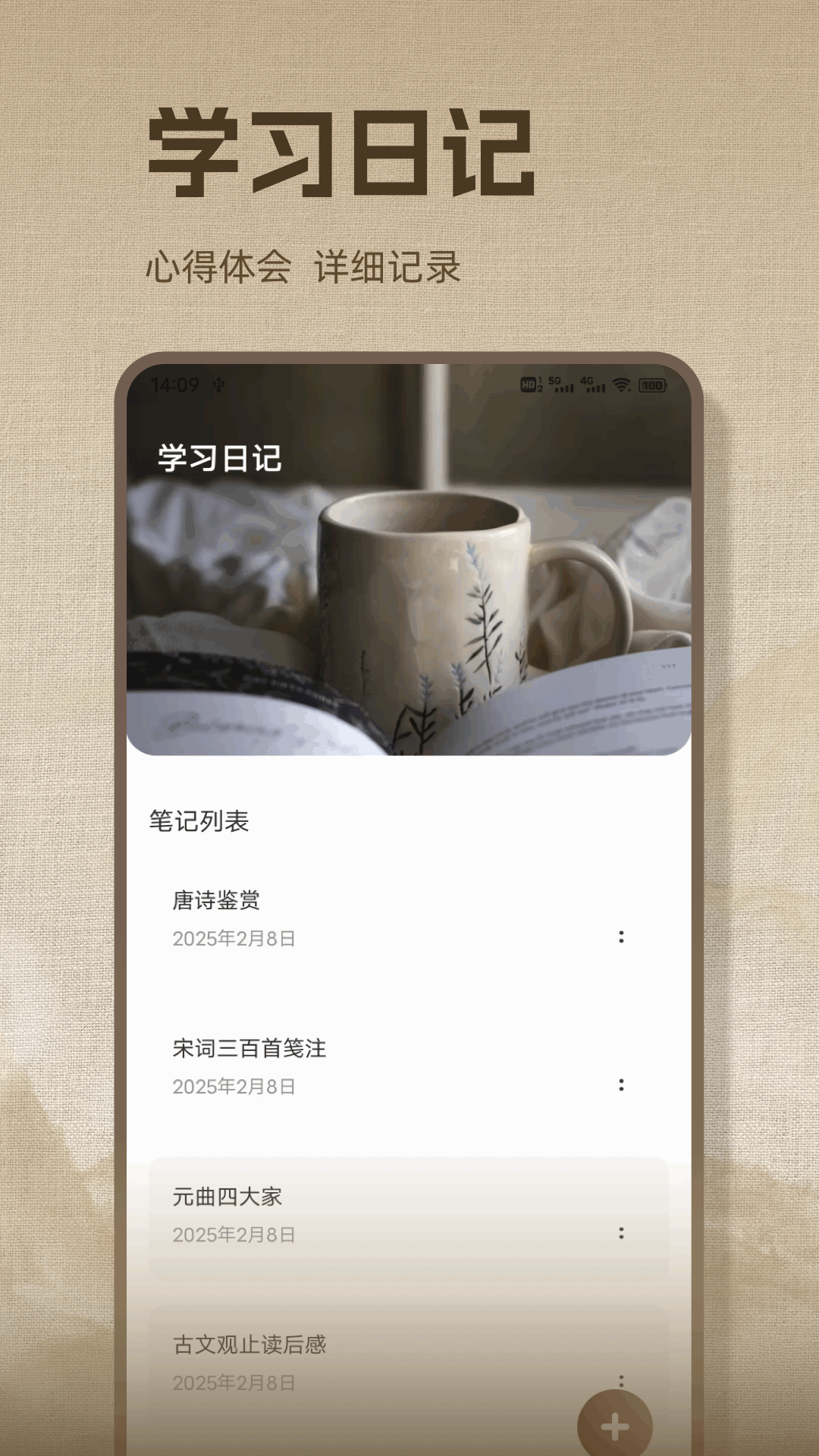 精彩截图-微读圣经诗歌本2025官方新版