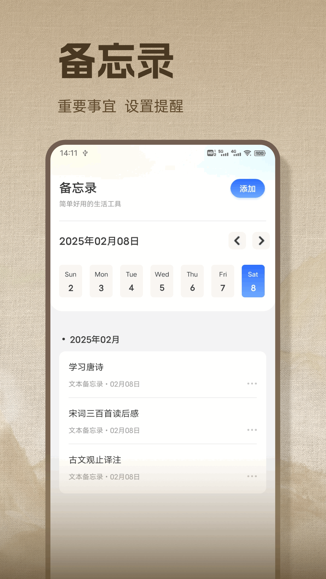 精彩截图-微读圣经诗歌本2025官方新版