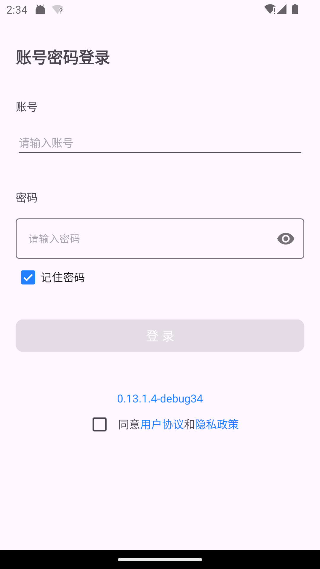 精彩截图-明察暗访2026官方新版