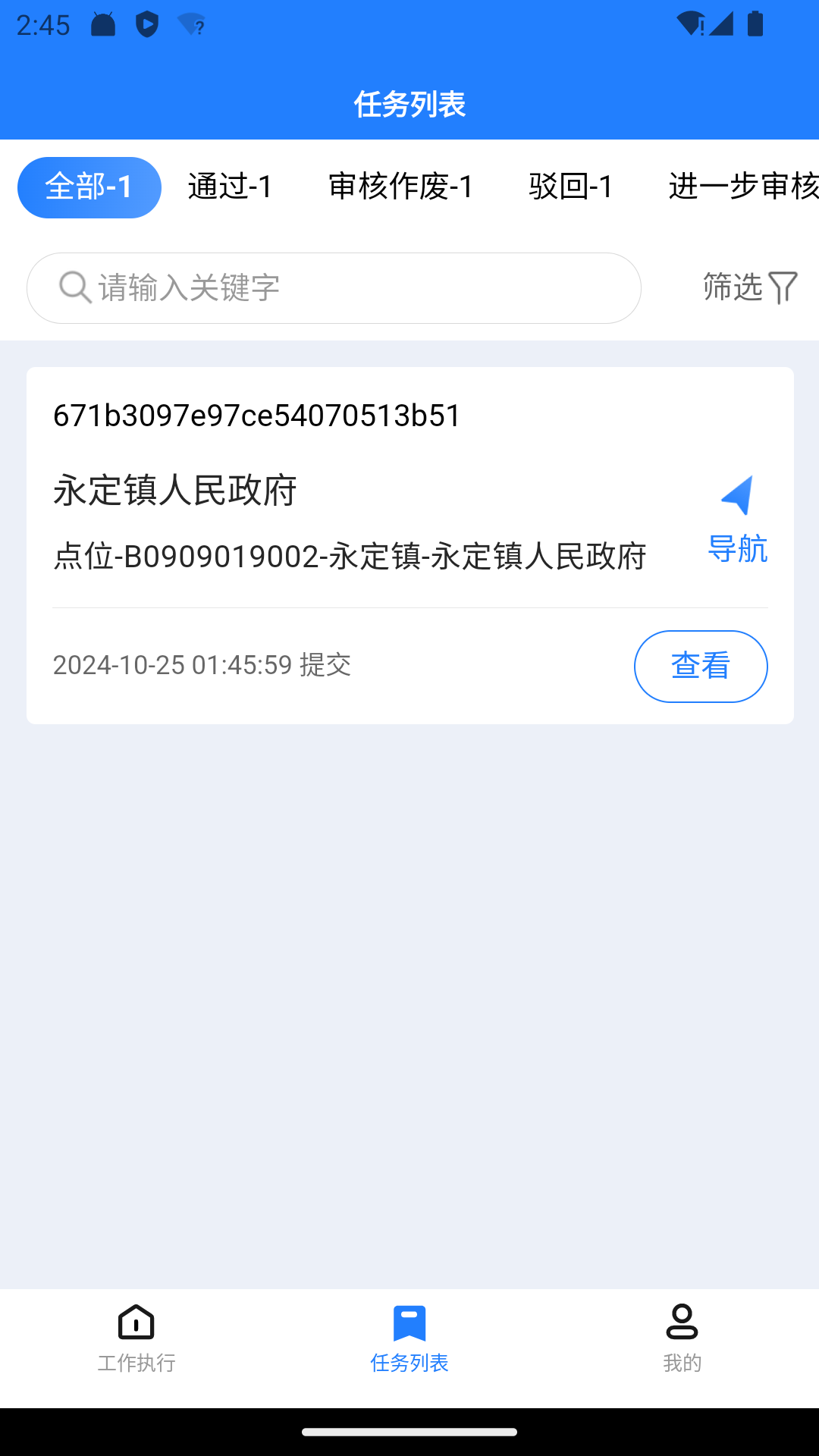 精彩截图-明察暗访2026官方新版