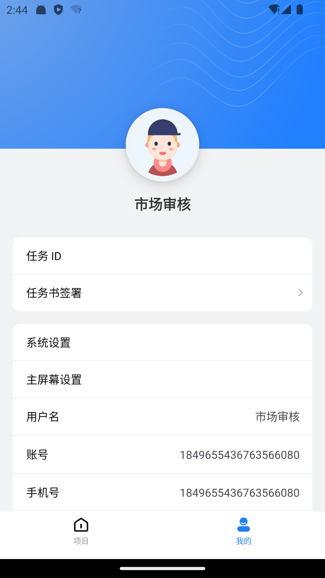 精彩截图-明察暗访2026官方新版