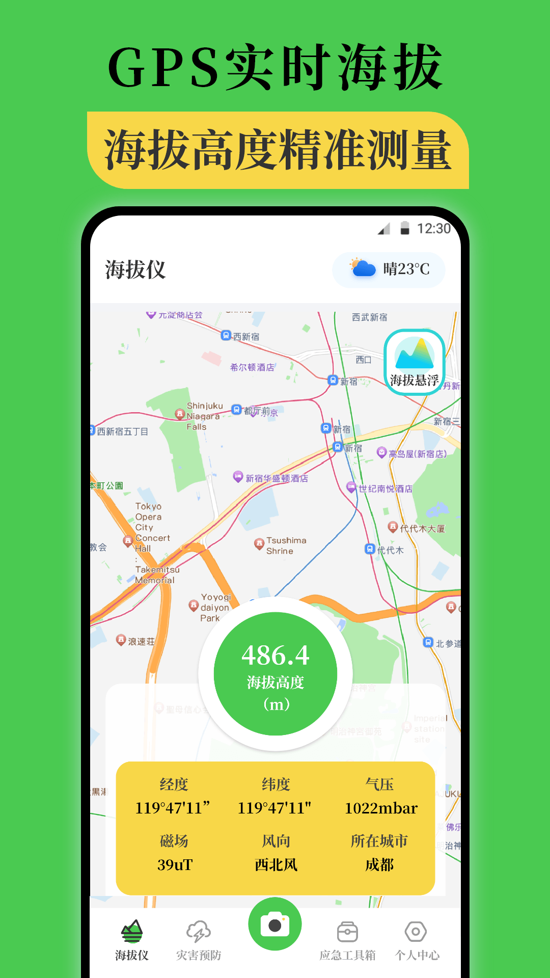 精彩截图-海拔仪altitude2026官方新版