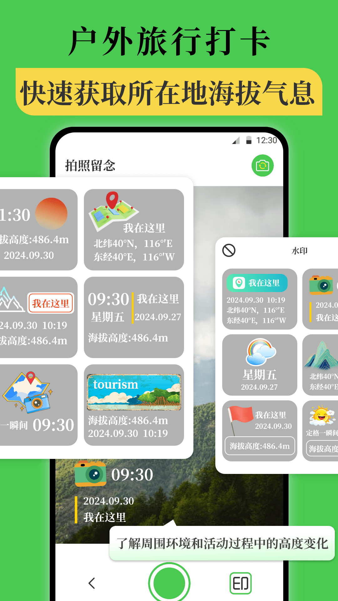 精彩截图-海拔仪altitude2026官方新版