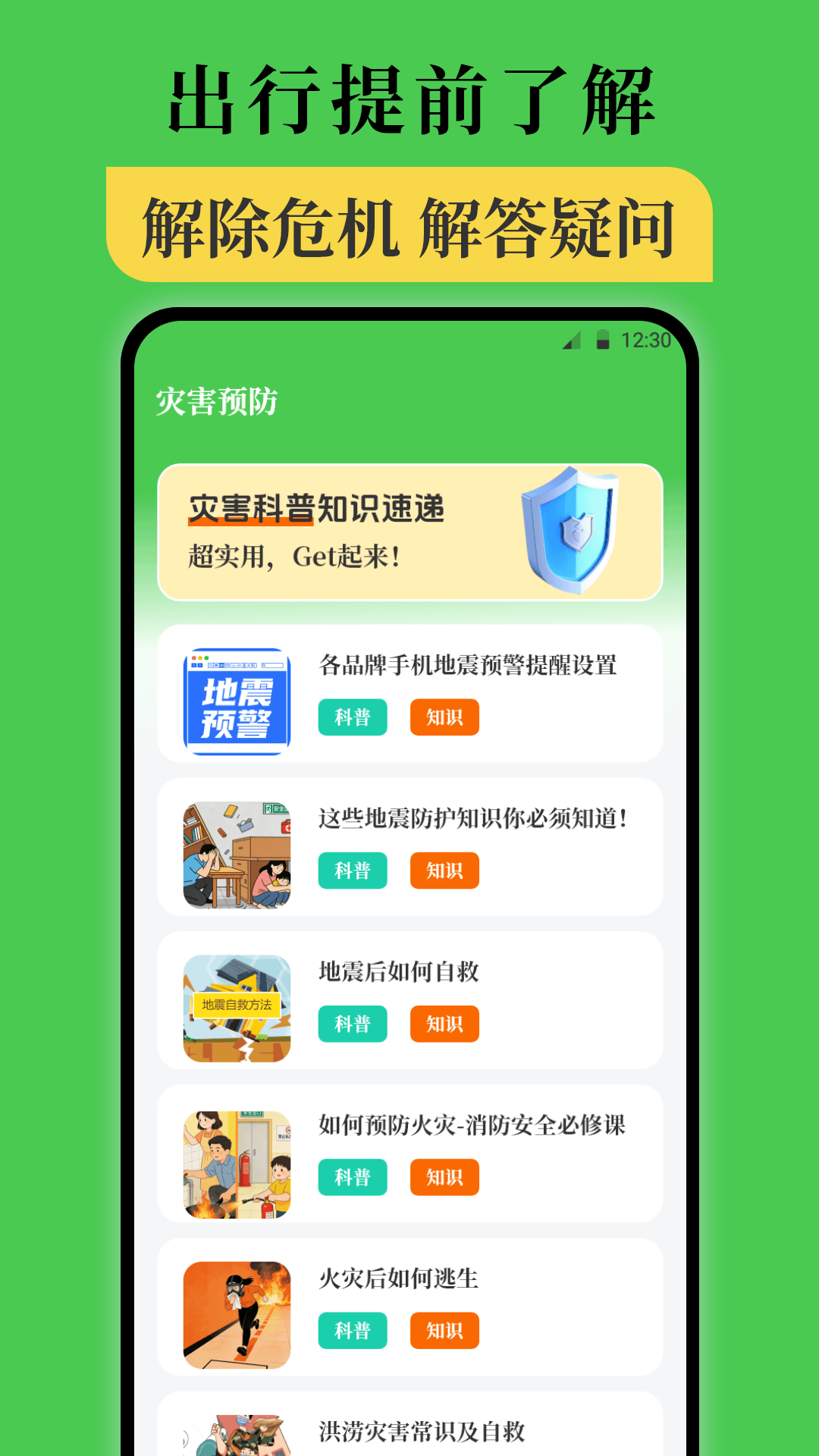 精彩截图-海拔仪altitude2026官方新版