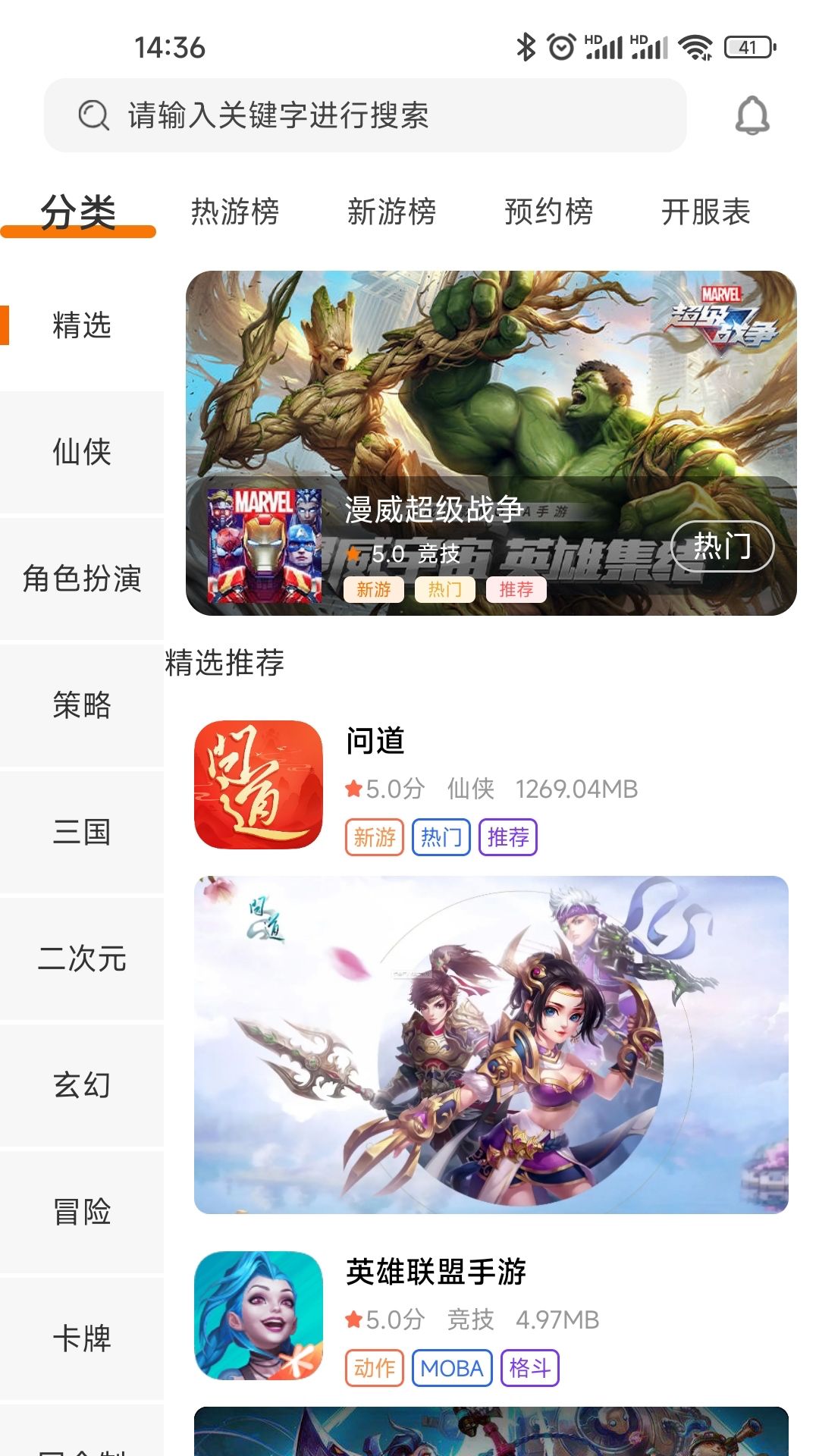精彩截图-纤星2025官方新版