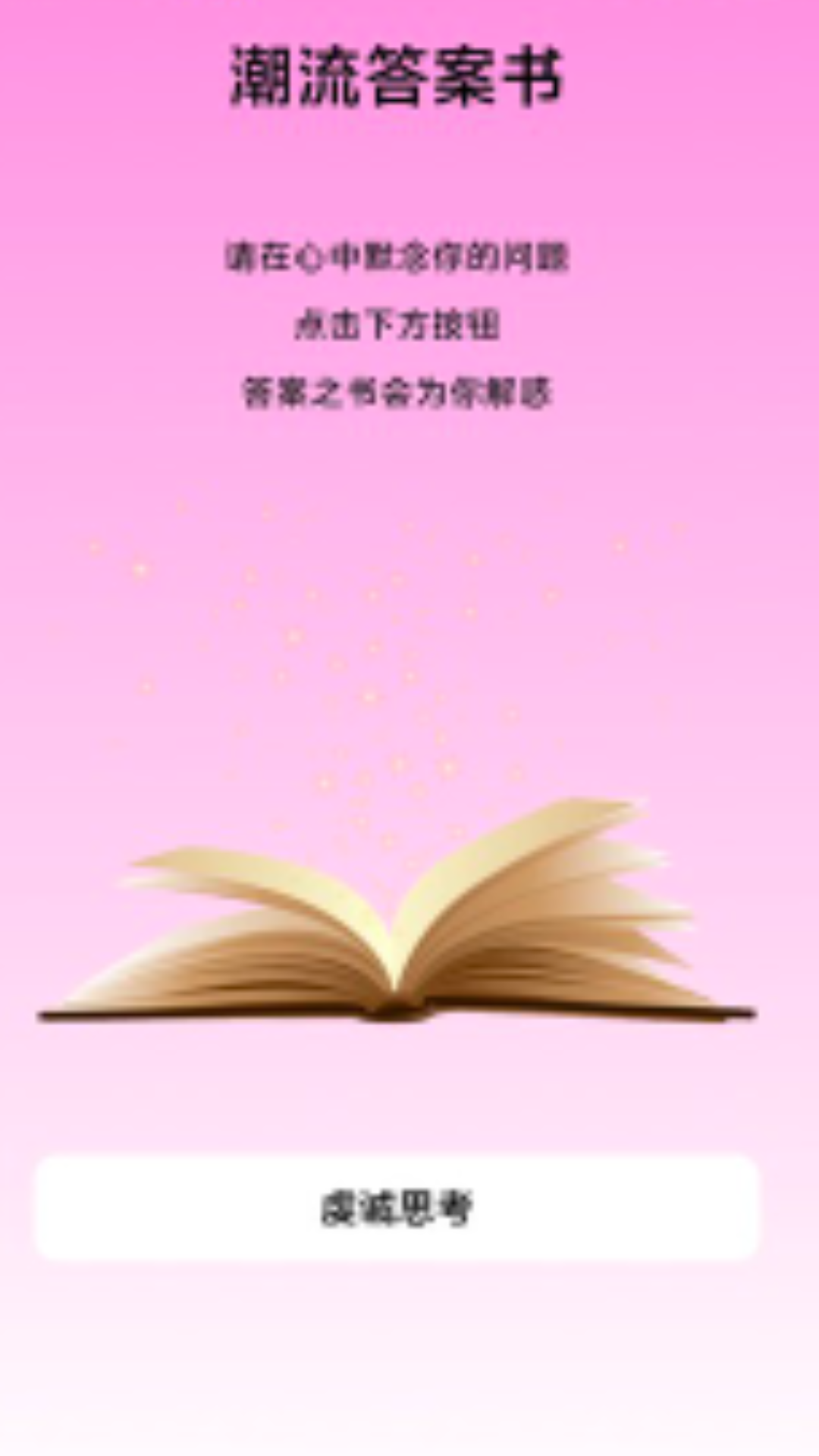 精彩截图-免费潮流来电秀2026官方新版