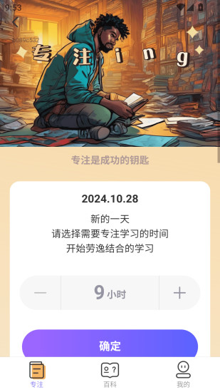 精彩截图-金福之旅2024官方新版