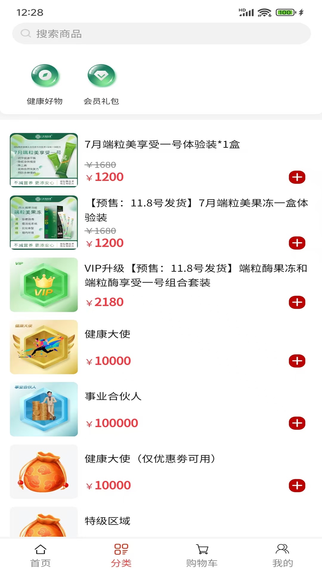 精彩截图-7月端粒美2026官方新版