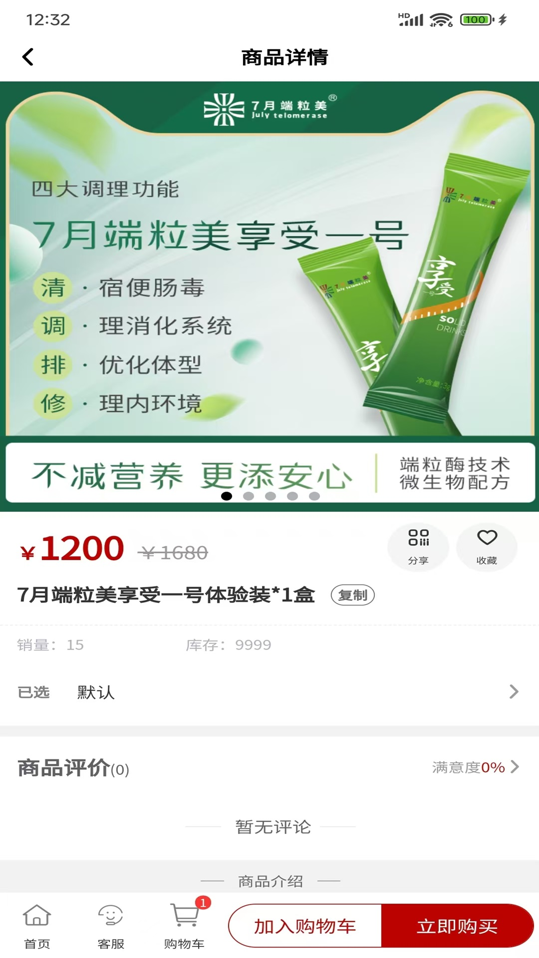 精彩截图-7月端粒美2026官方新版