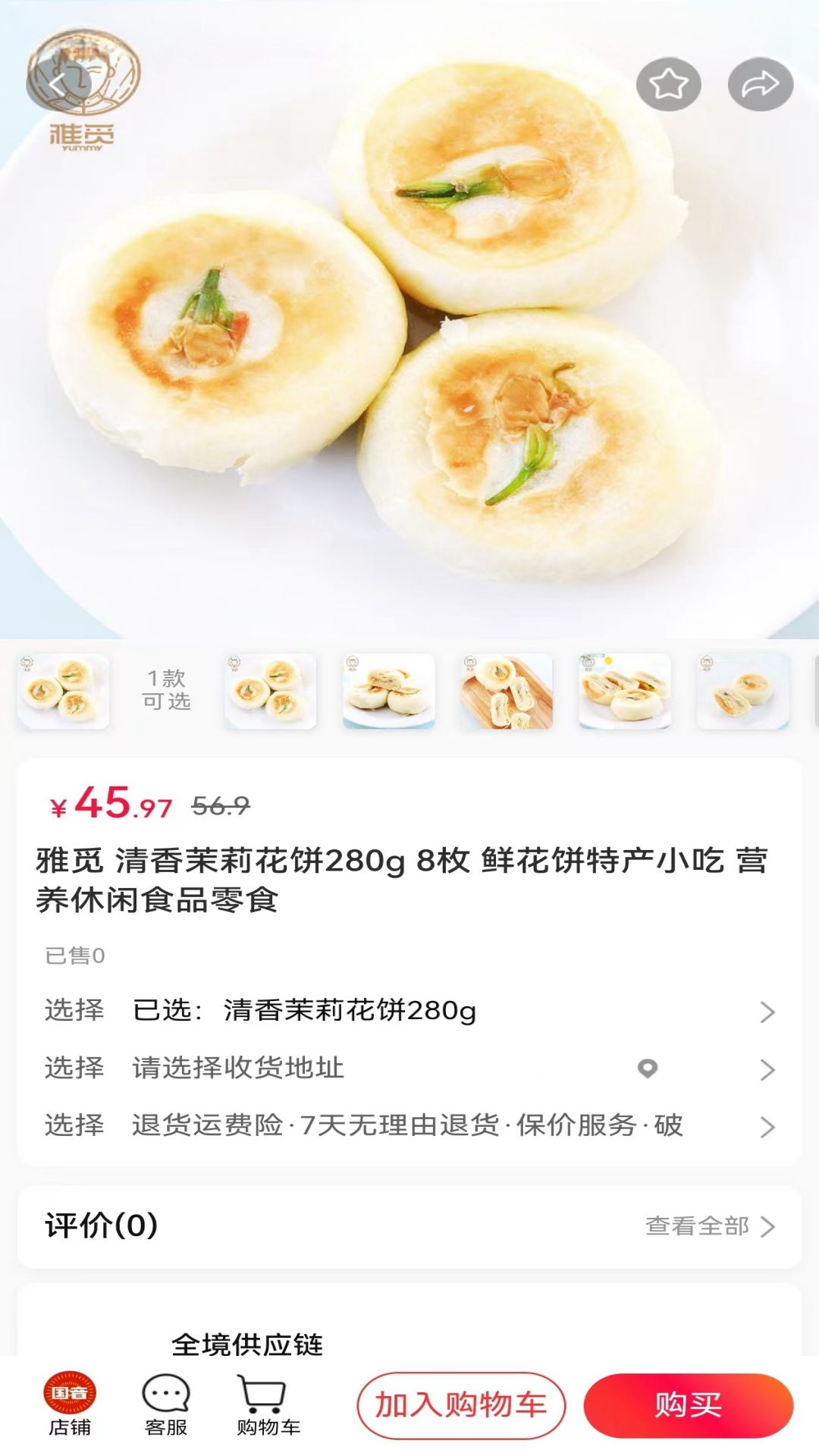 精彩截图-国音视界2026官方新版