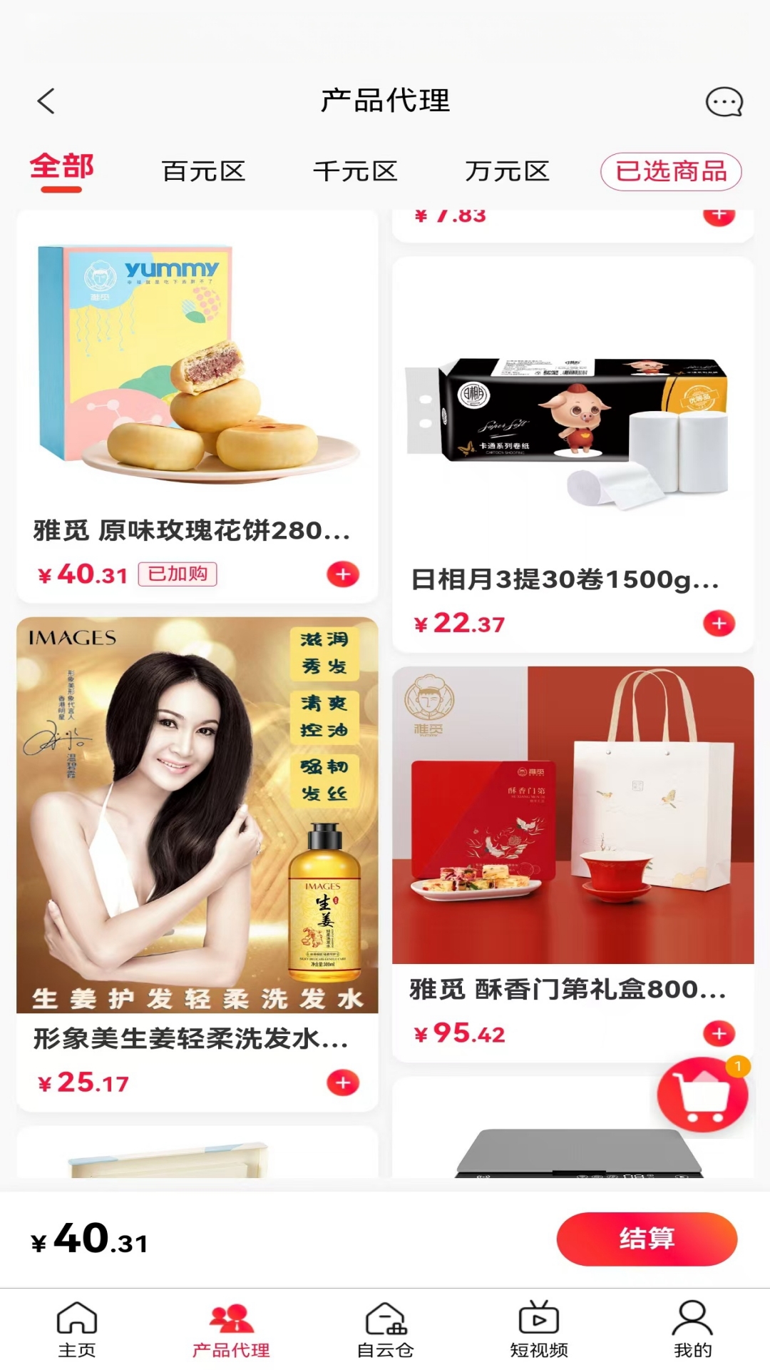 精彩截图-国音视界2026官方新版