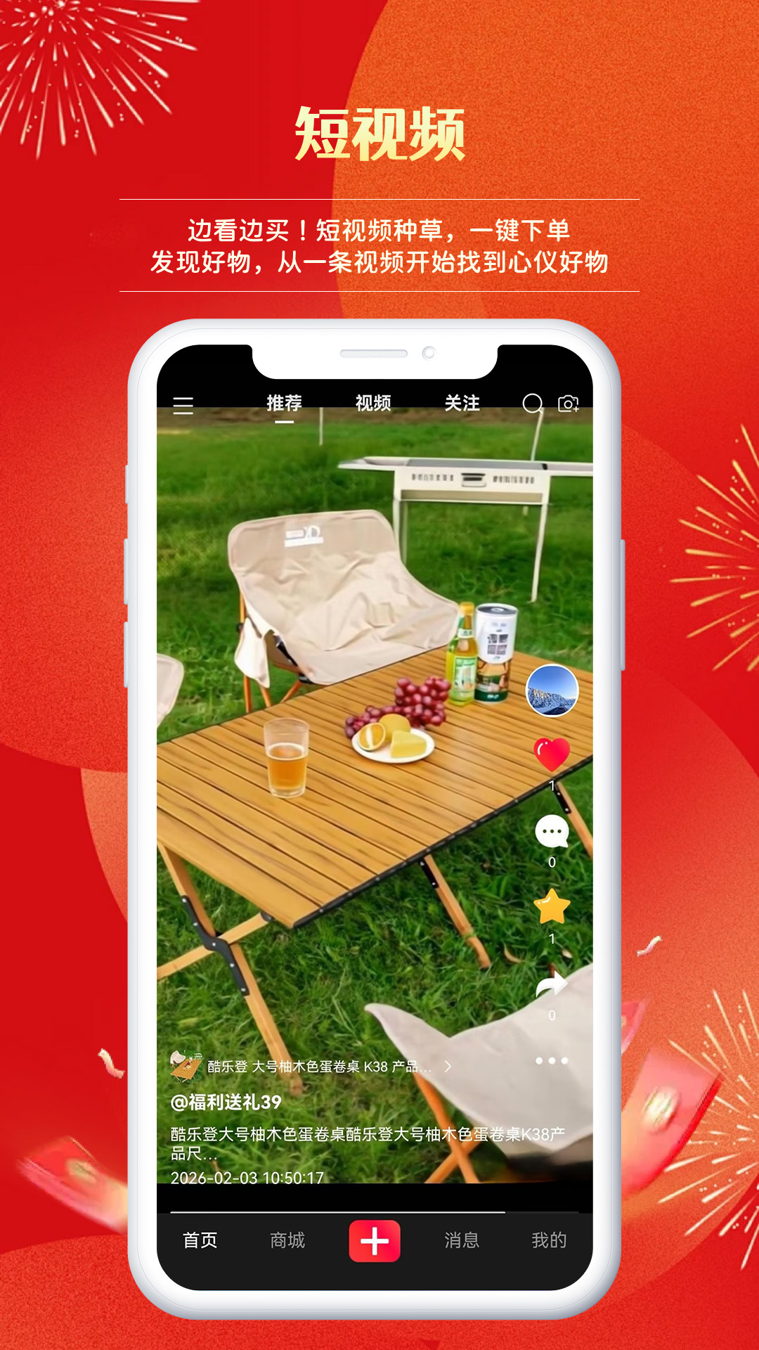 精彩截图-国音视界2026官方新版