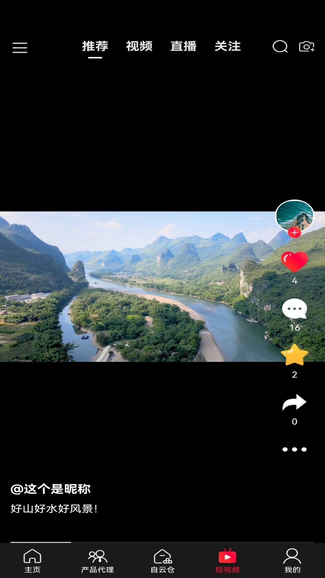 精彩截图-国音视界2026官方新版