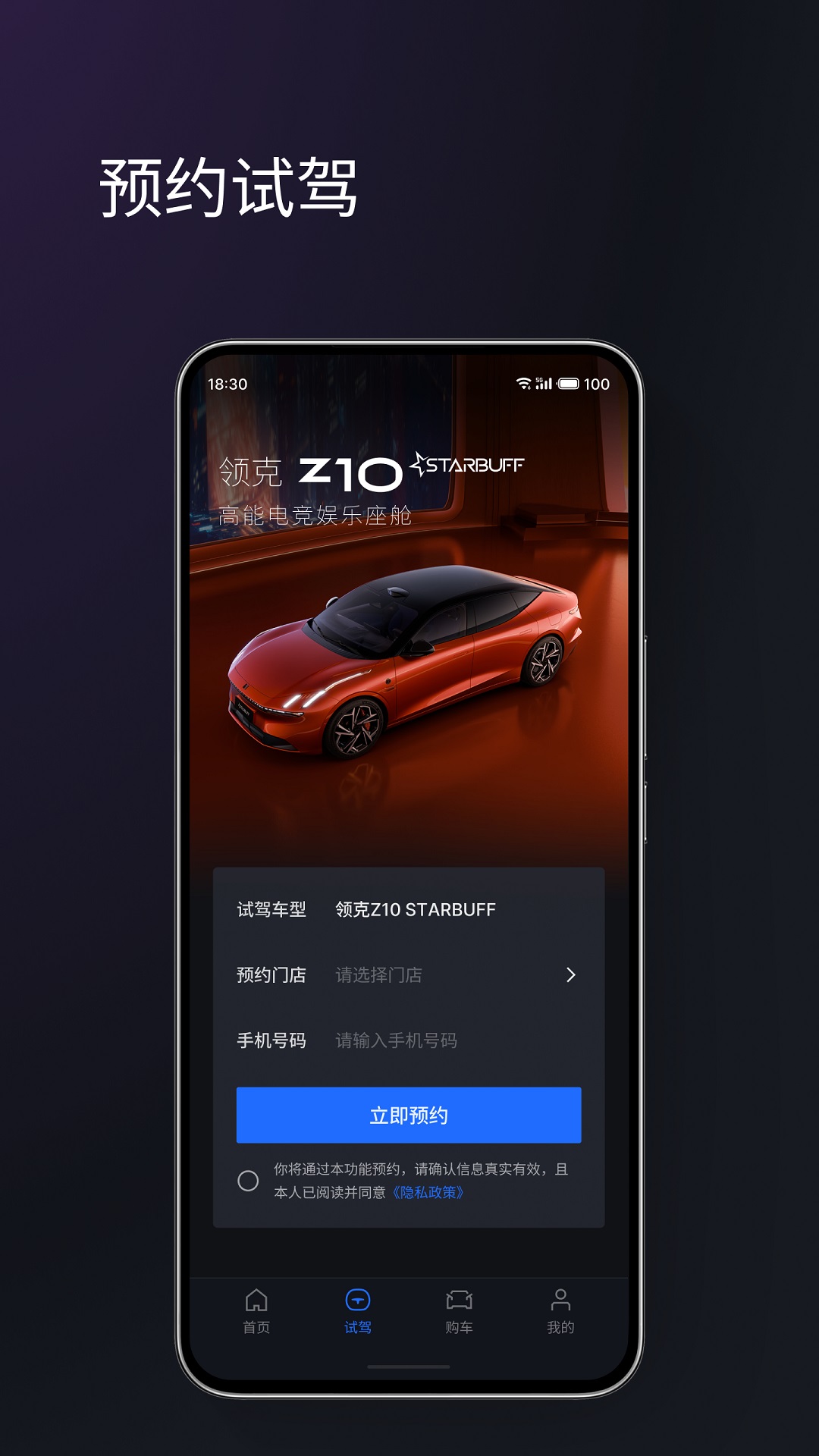 精彩截图-无界智行2026官方新版