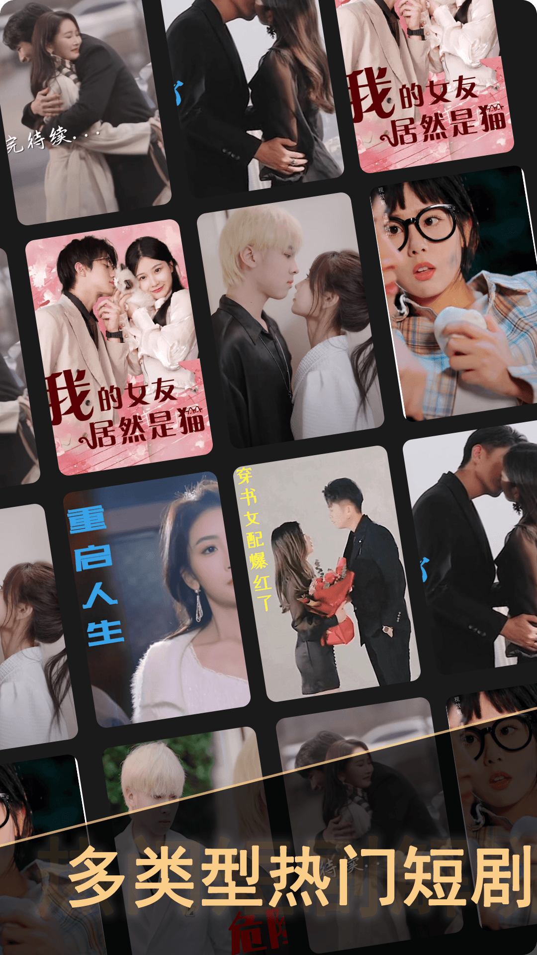精彩截图-热门短剧免费2025官方新版