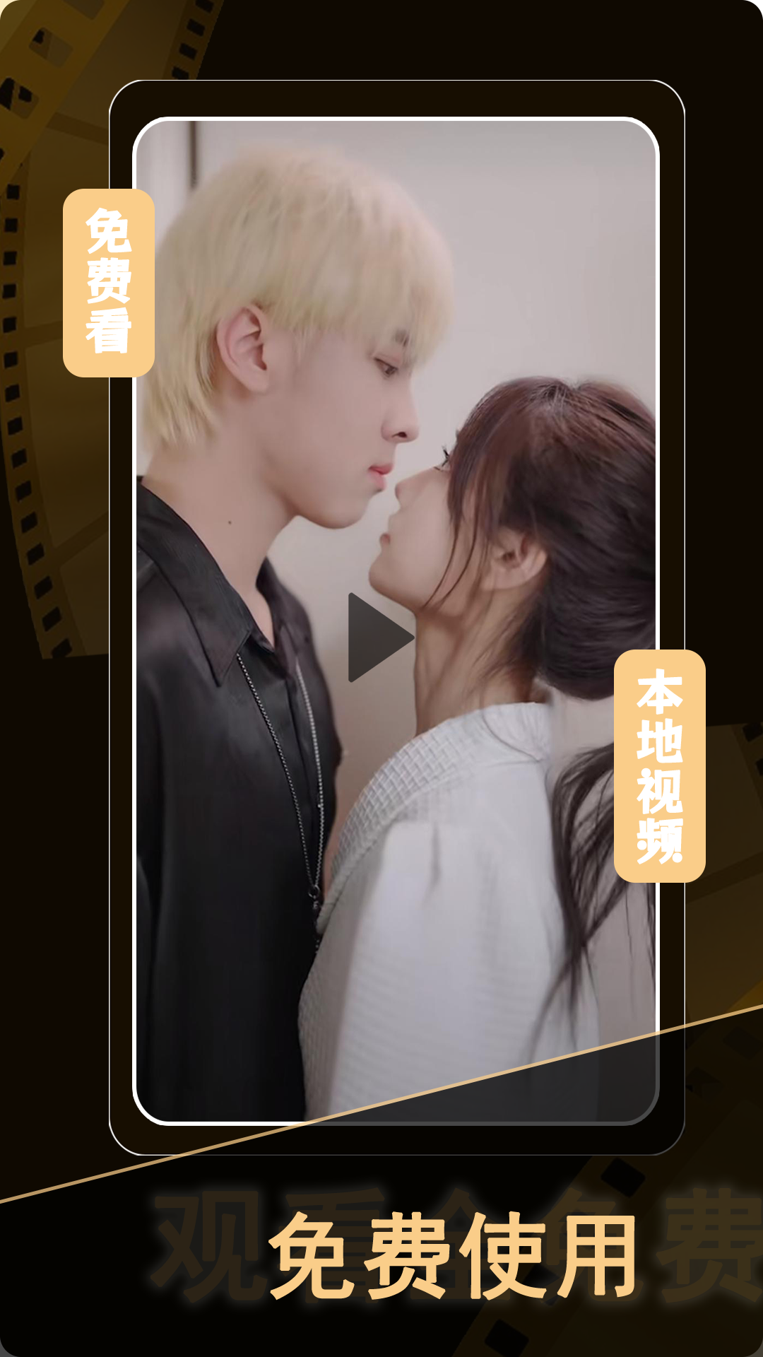 精彩截图-免费短剧2025官方新版