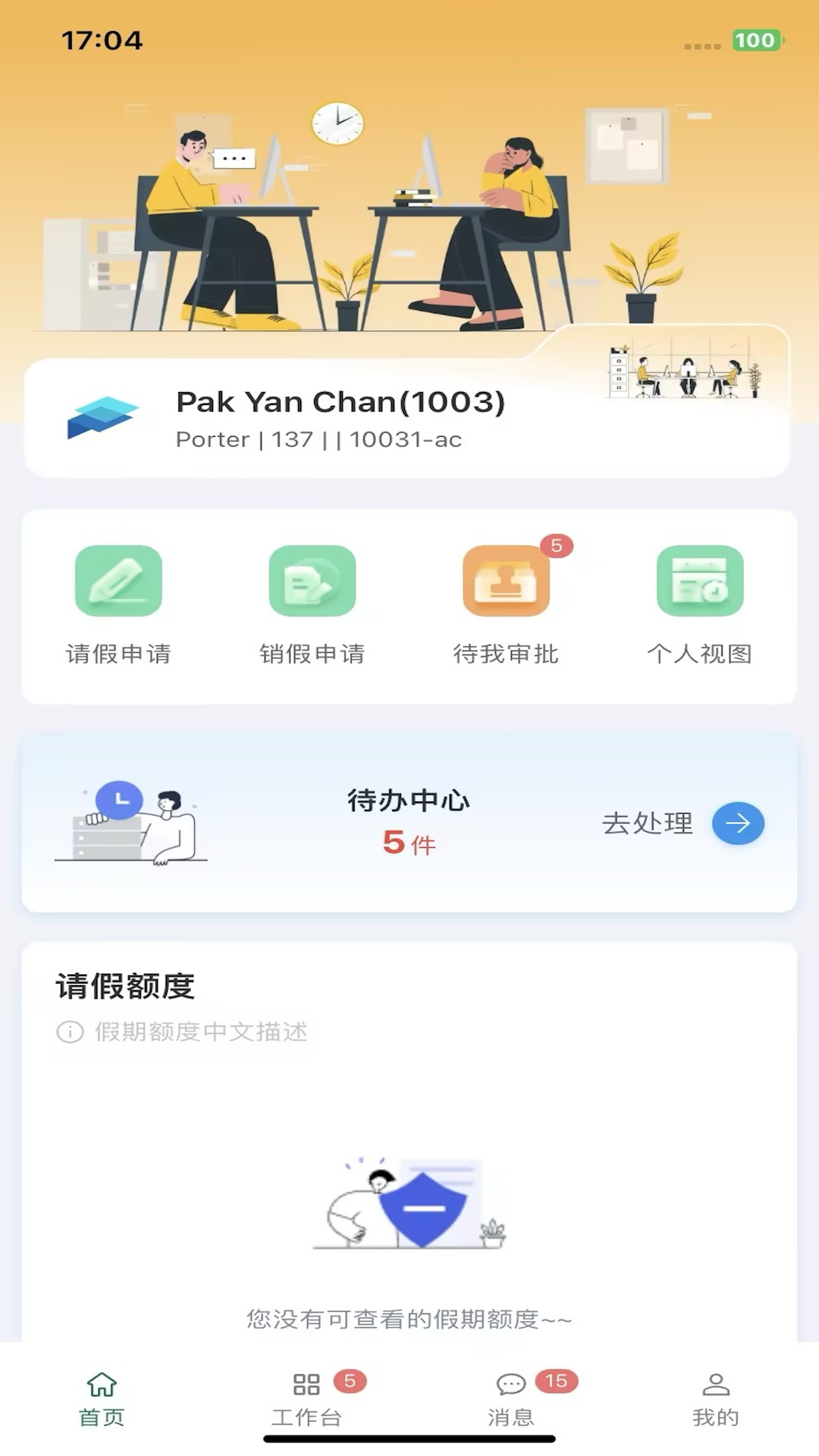 精彩截图-Wteex2026官方新版