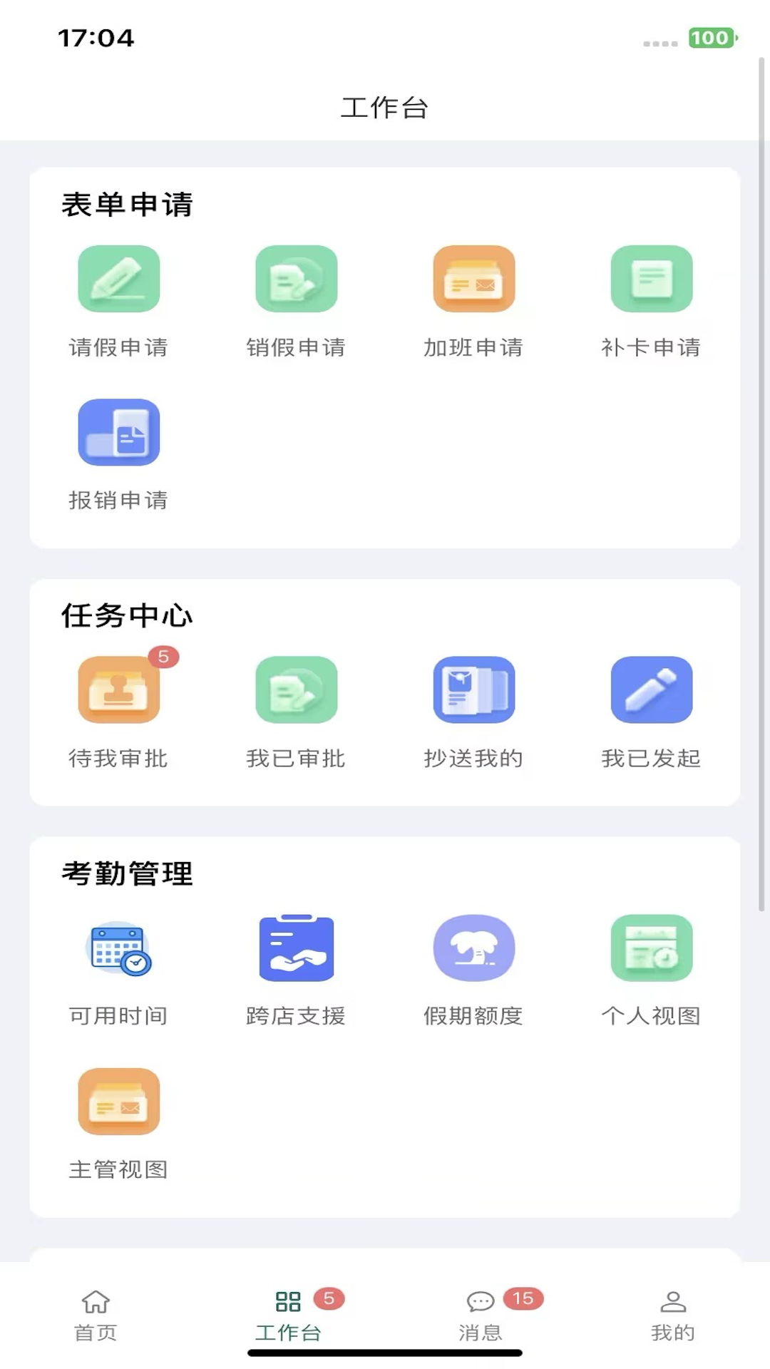 精彩截图-Wteex2026官方新版