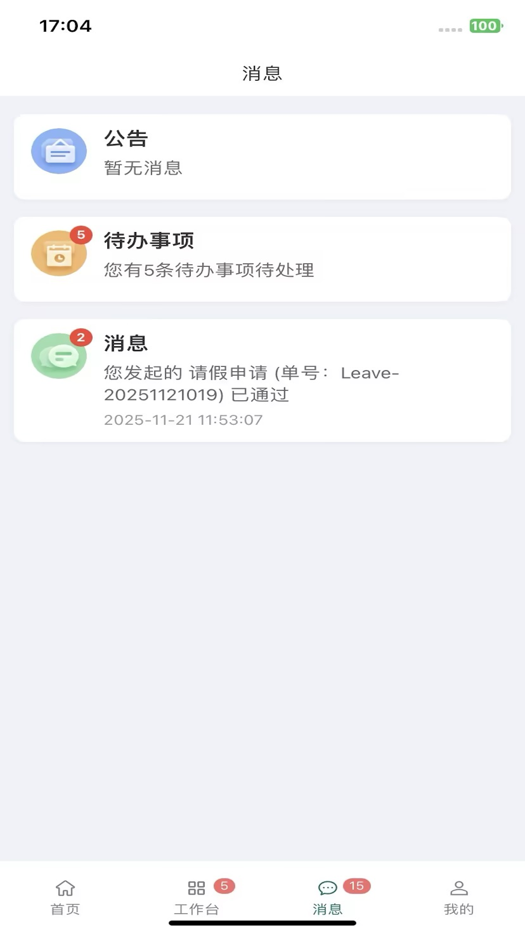 精彩截图-Wteex2026官方新版