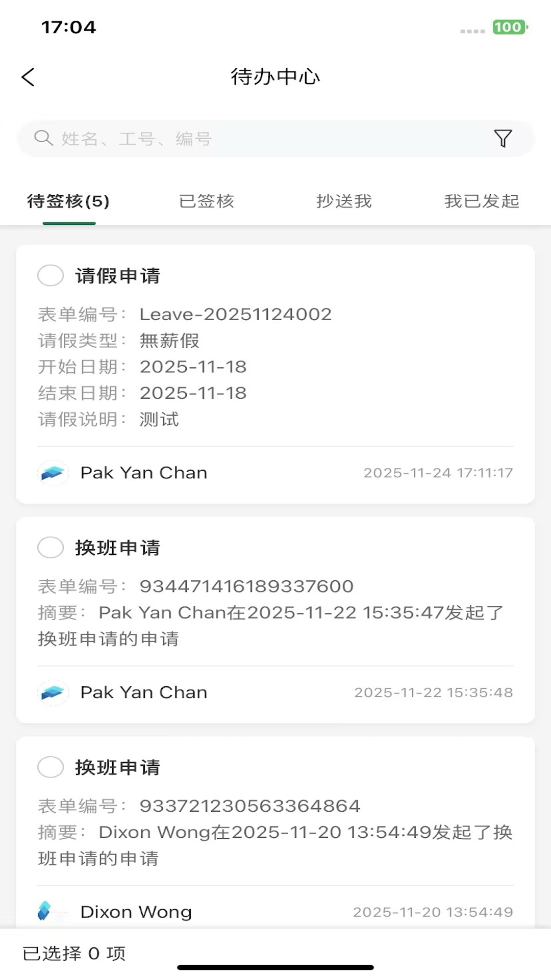 精彩截图-Wteex2026官方新版
