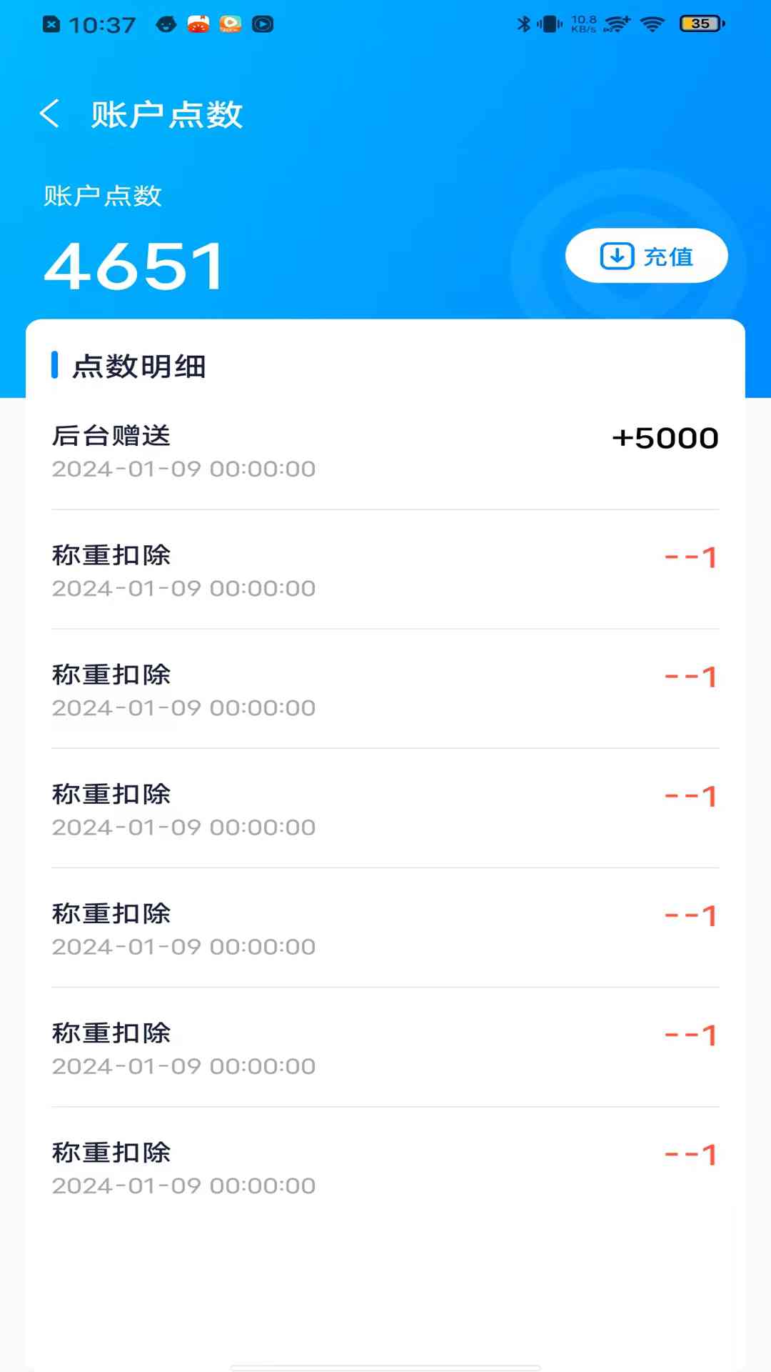 精彩截图-称重视觉2026官方新版