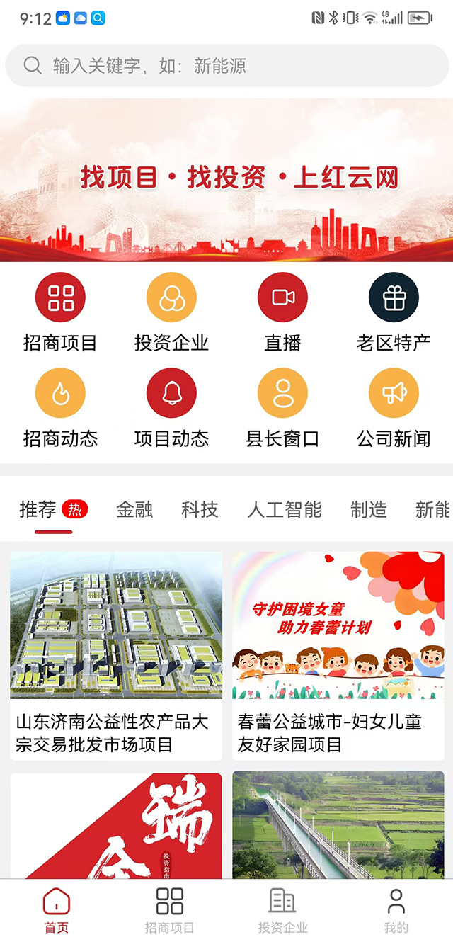 精彩截图-红云网2026官方新版