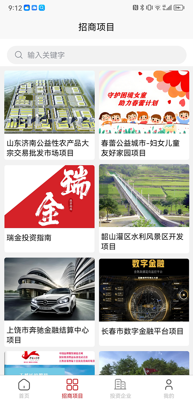 精彩截图-红云网2026官方新版