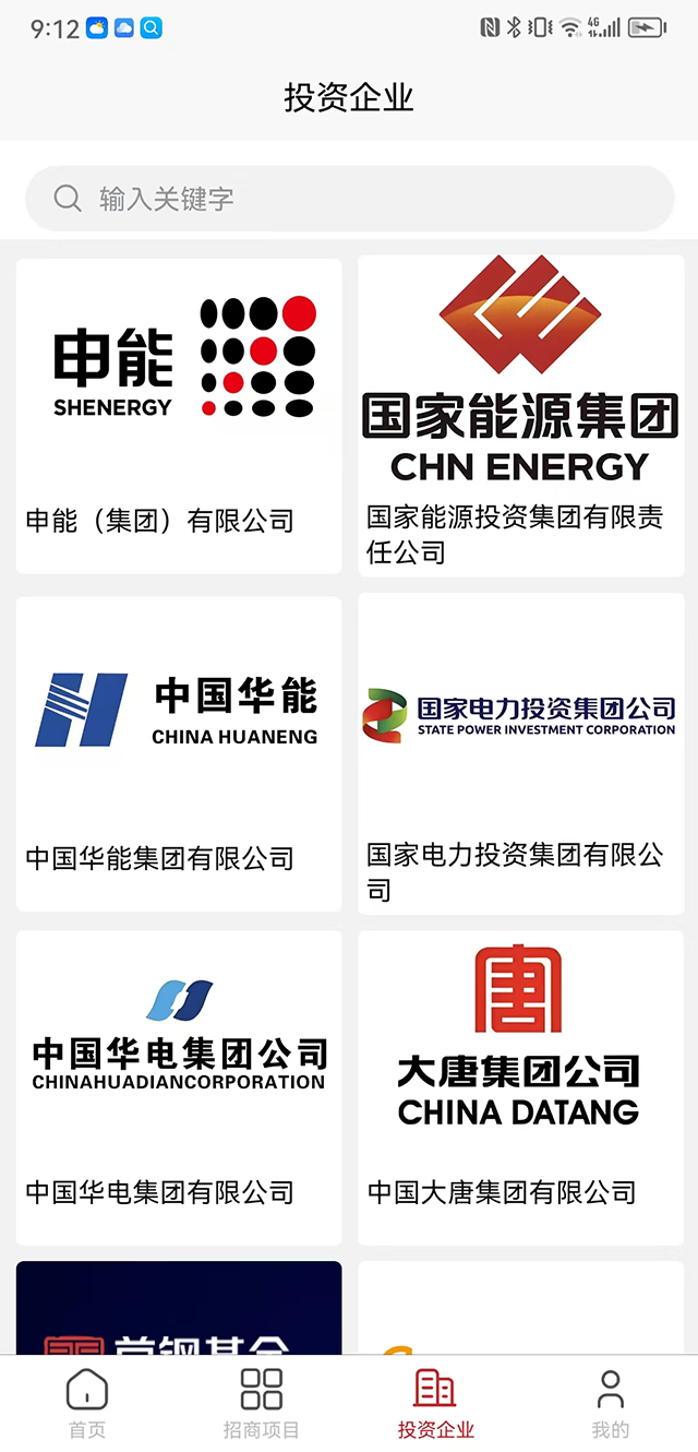 精彩截图-红云网2026官方新版