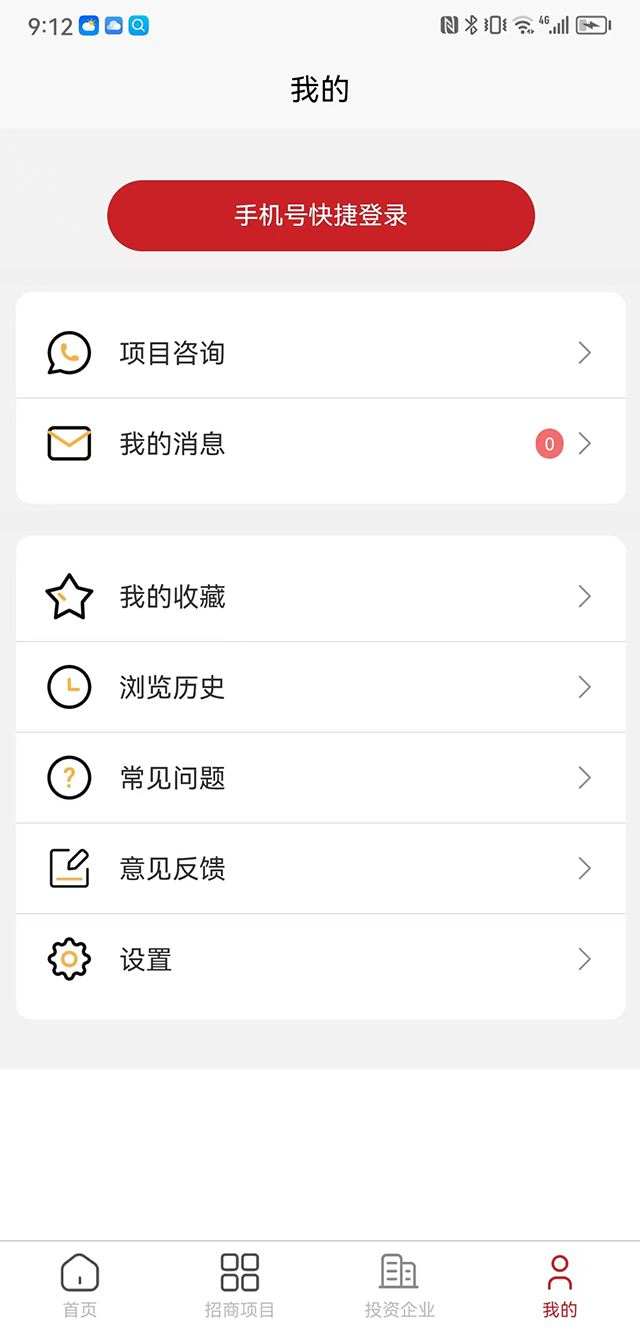 精彩截图-红云网2026官方新版