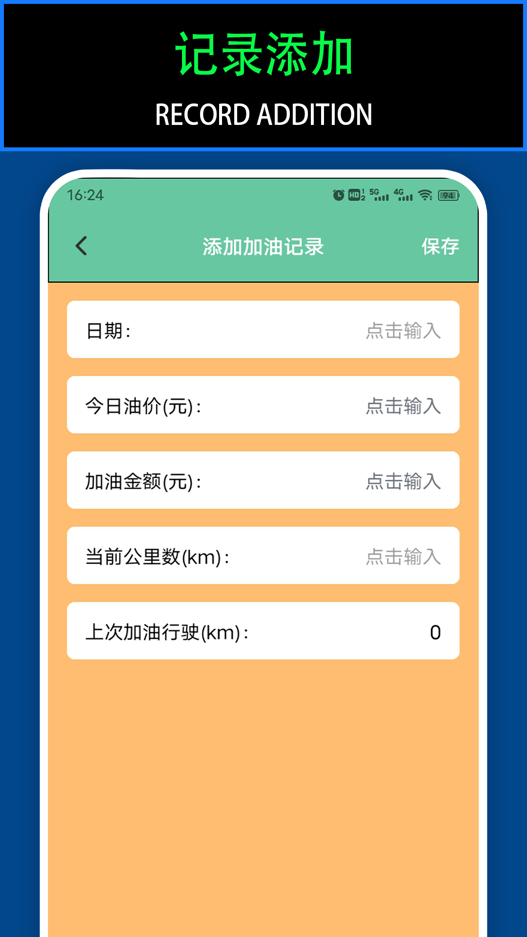 平安加油站安卓版高清截图