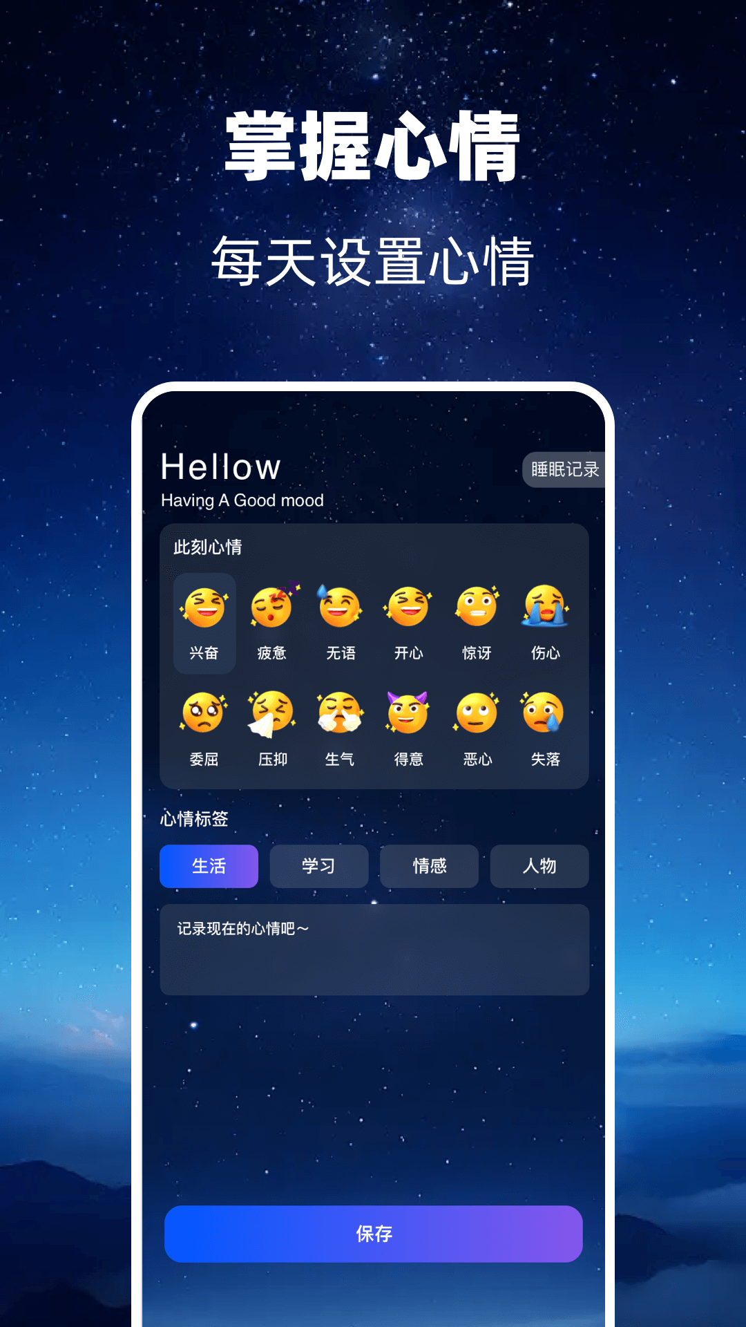 精彩截图-轻睡眠2026官方新版