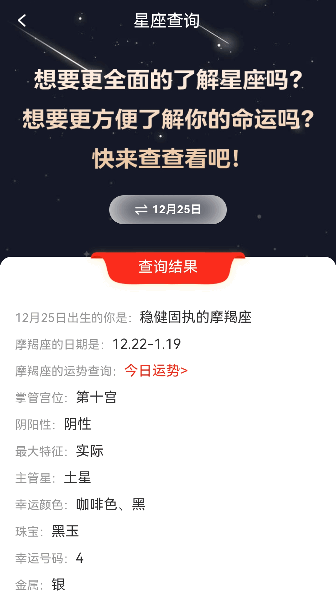 精彩截图-吉星灿灿2024官方新版