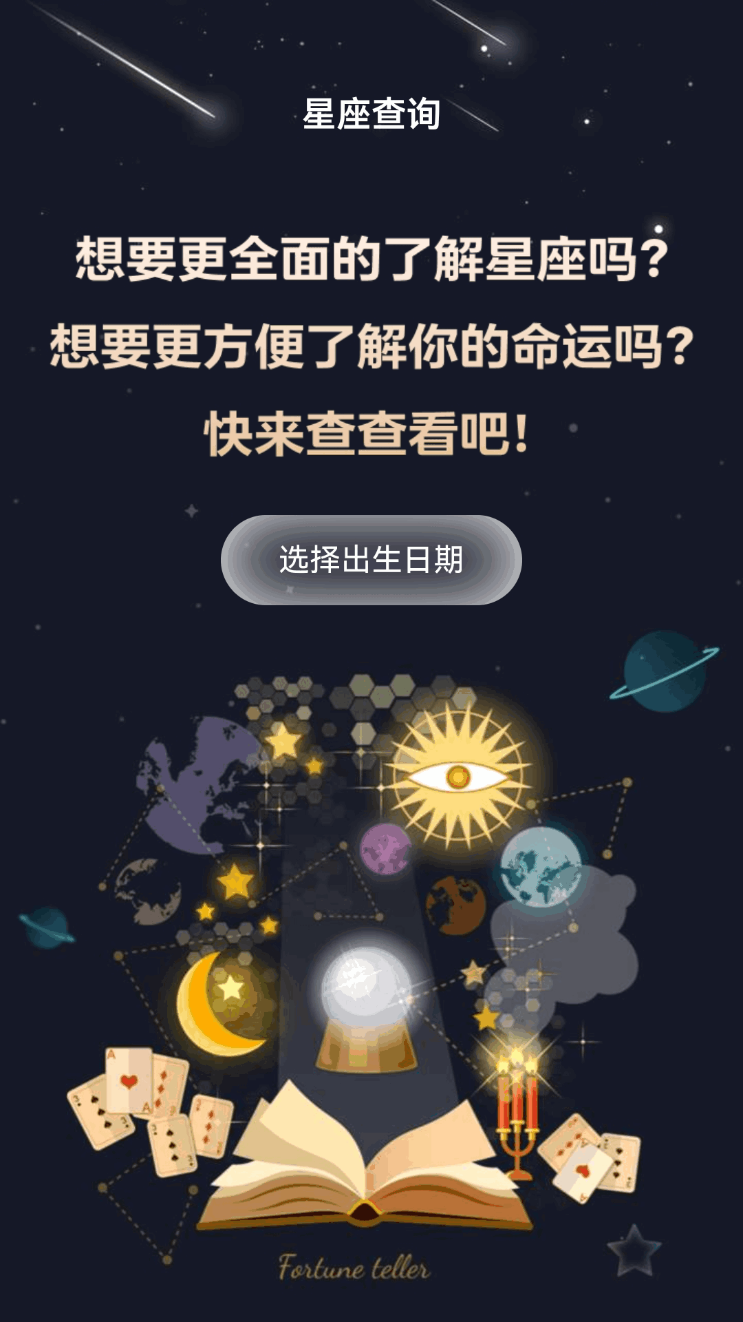 精彩截图-吉星灿灿2025官方新版