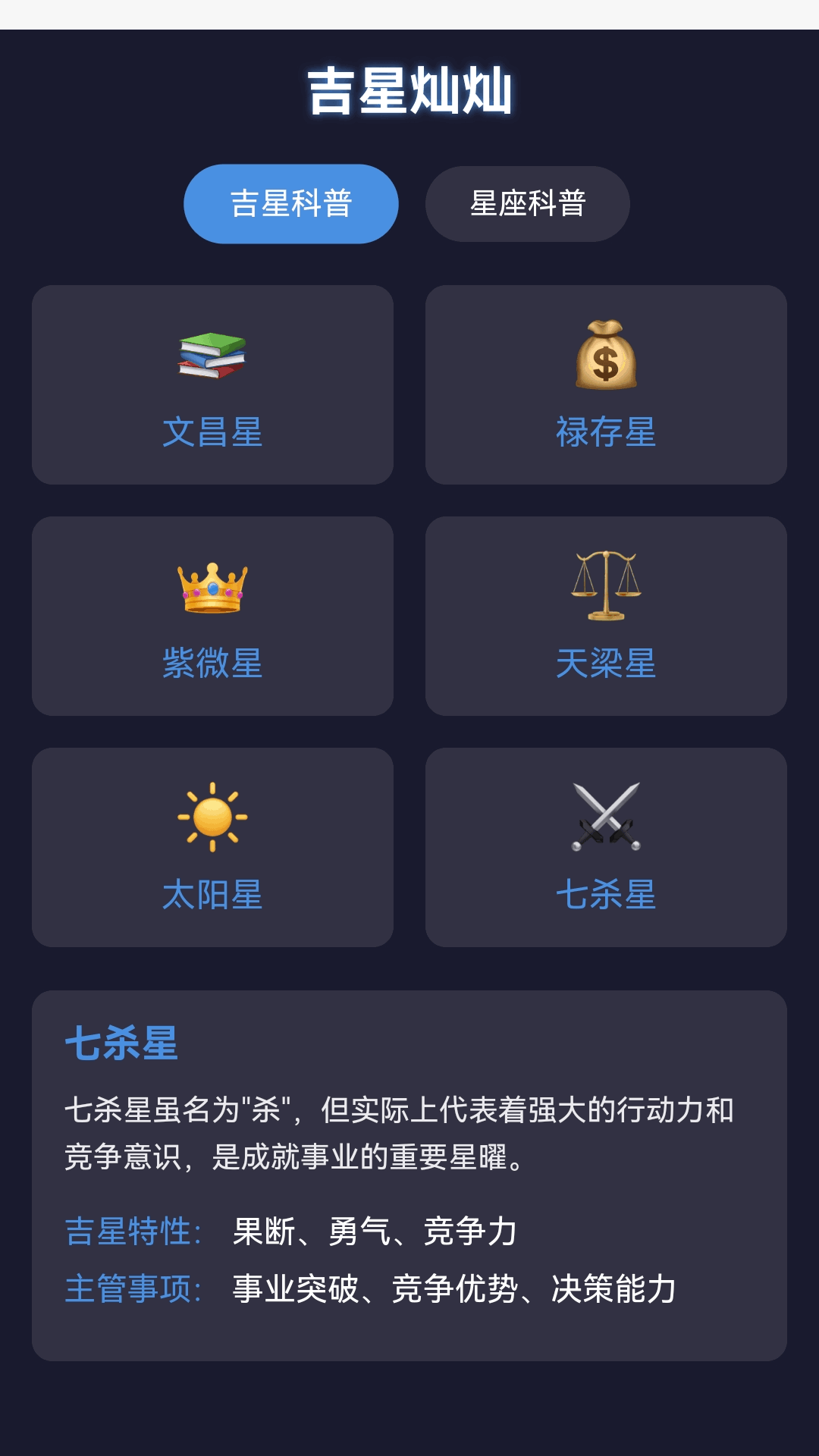 精彩截图-吉星灿灿2025官方新版