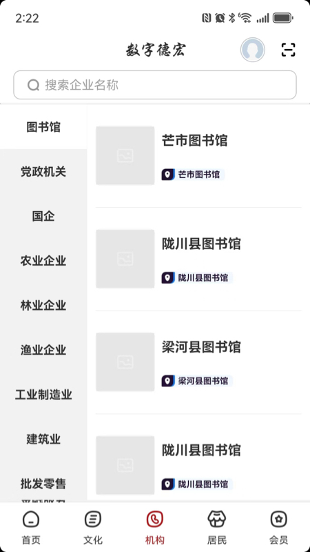 精彩截图-数字德宏2026官方新版