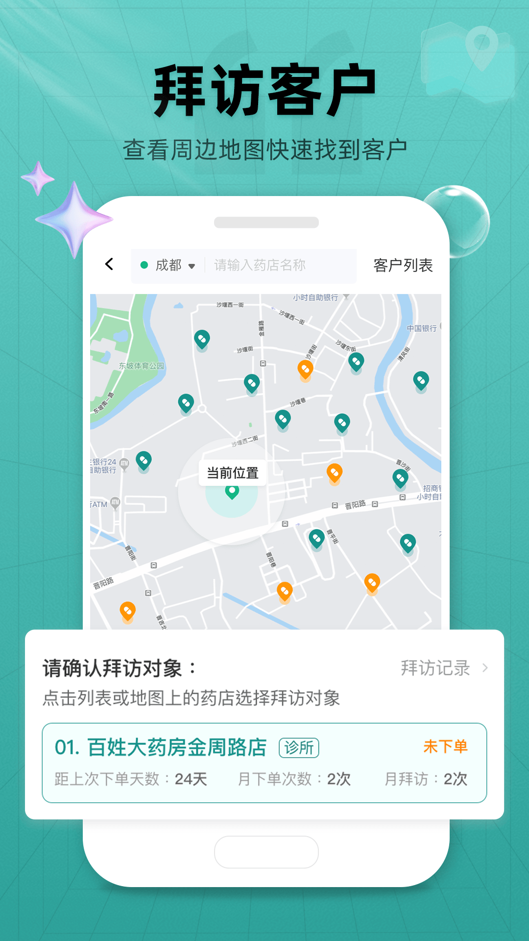 精彩截图-药销宝2026官方新版