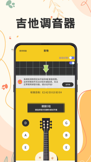 精彩截图-吉他tuner lite调音2024官方新版