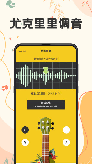 精彩截图-吉他tuner lite调音2024官方新版