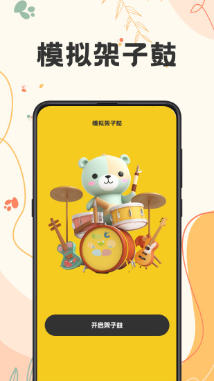 精彩截图-吉他tuner lite调音2024官方新版