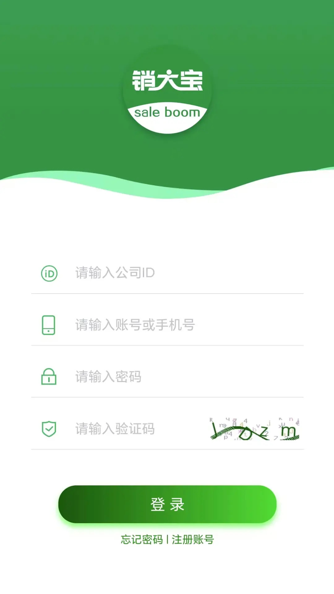 精彩截图-销大宝2026官方新版