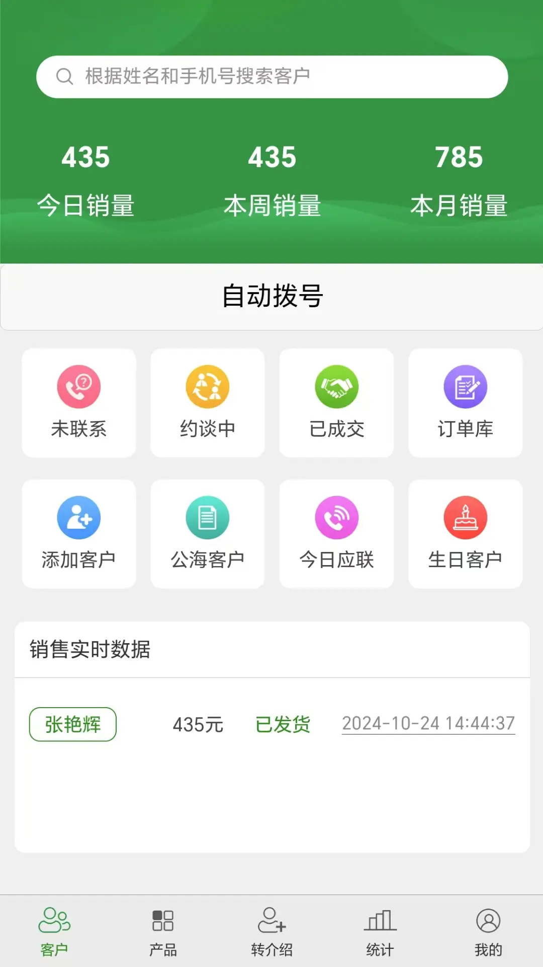 精彩截图-销大宝2026官方新版